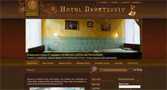 Desktop Screenshot of dvortsoviy.com