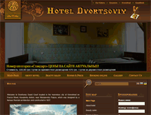 Tablet Screenshot of dvortsoviy.com